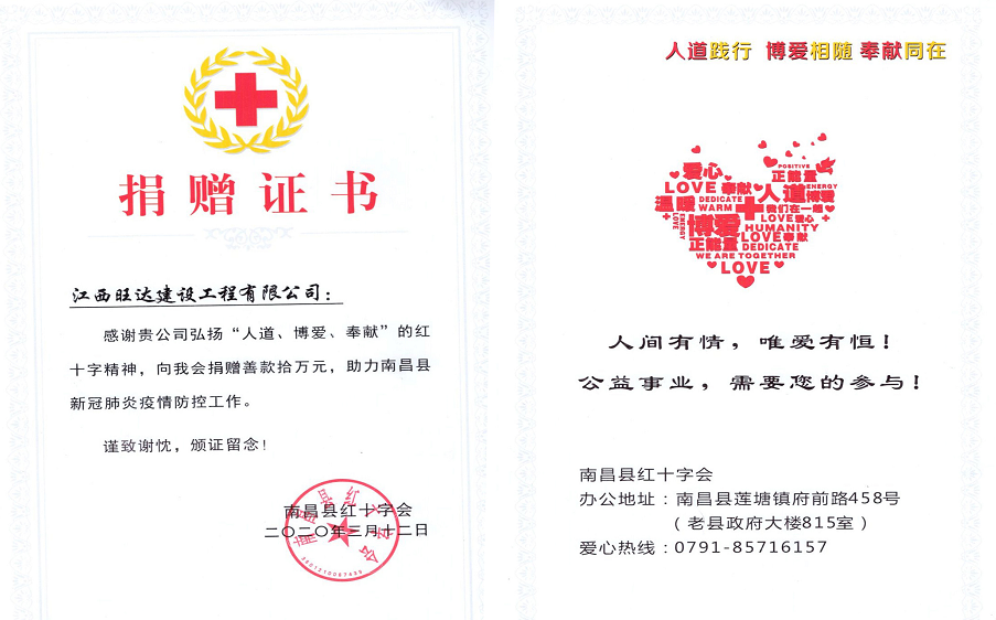 半岛.体育(中国)官方网站 - 登录入口向南昌县红十字会捐赠拾万元